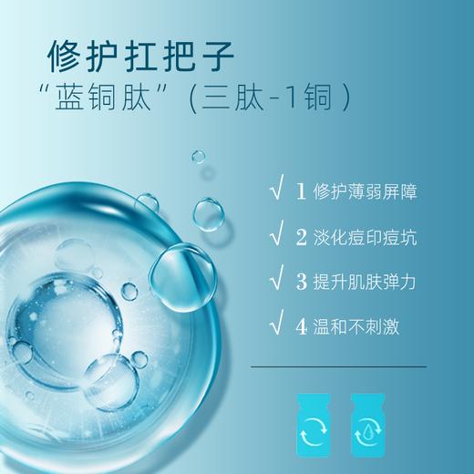 VBU蓝铜肽冻干粉   10盒打包价 商品图6