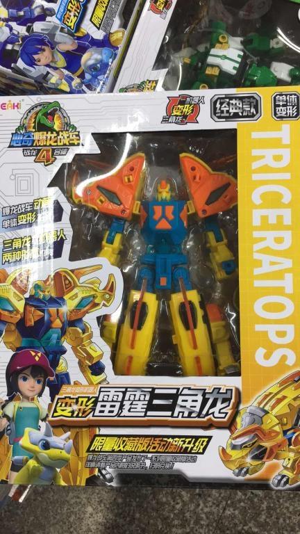 6寸雷霆三角龙BXX1002 商品图1