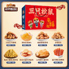 三只松鼠幸福礼1208g 商品缩略图0