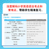 一本解码小学英语语法 专为小学五、六年级准备参加小学毕业英语考试或初中英语入学考试的学生而打造。 商品缩略图2