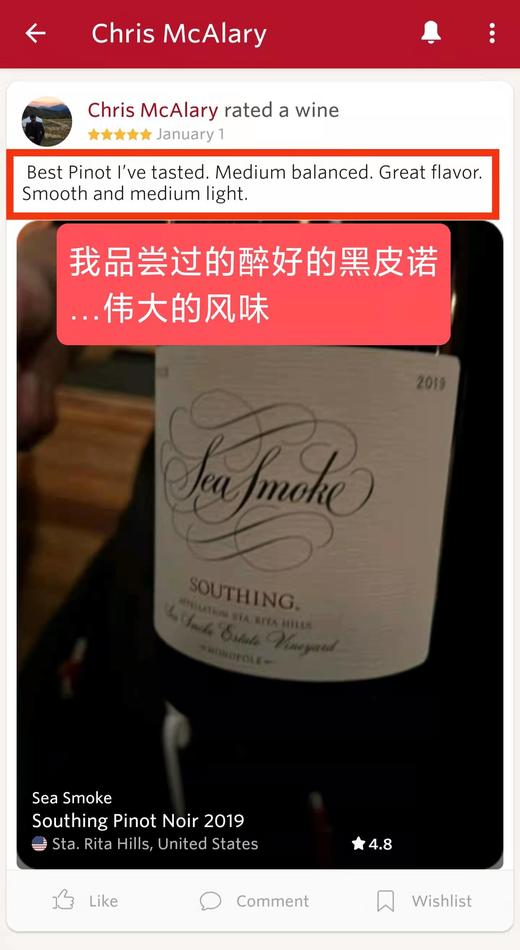 海烟酒庄南进黑皮诺 2020 Sea Smoke Southing Pinot Noir 商品图4
