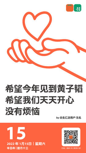 希望我们天天开心，没有烦恼