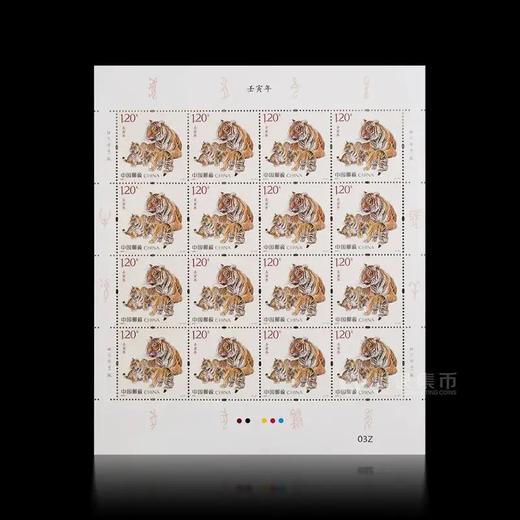 2022虎年生肖邮票 大版 商品图2