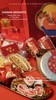 | 新年礼盒 | 商品缩略图2