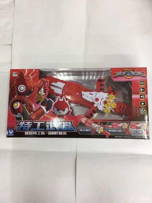 特工武器-SAMMY赛米  8719 商品图0