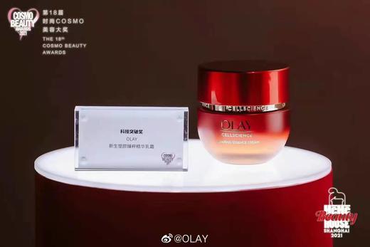 OLAY玉兰油新生塑颜臻萃精华乳霜（超红瓶）50g 商品图1