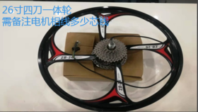 正步后轮毂带机芯（14寸/16寸20寸/26寸）