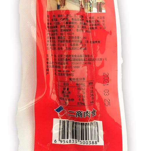 猪头肉300g*4+老北京蒜肠245g*7 商品图10