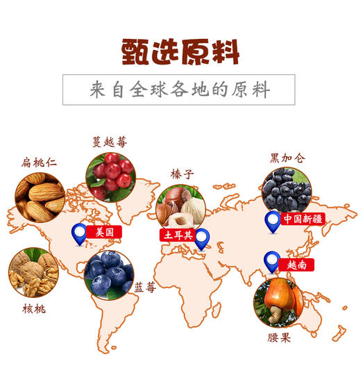 沃隆坚果750g（25g*30） 商品图1