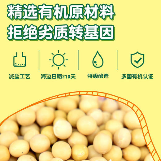 爷爷的农场有机酱油（减盐型）152ml 商品图5