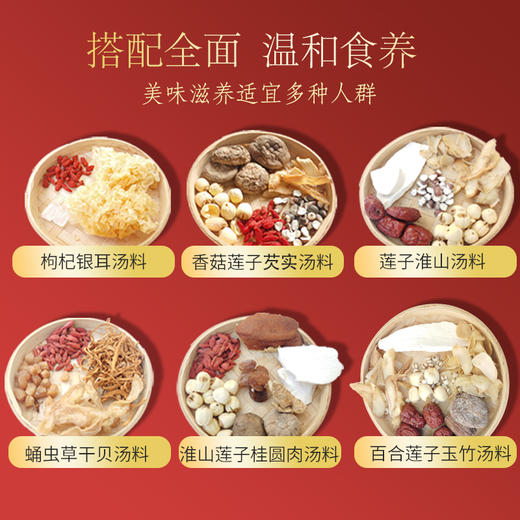 深圳手信广式汤料包（6种汤料） 商品图1