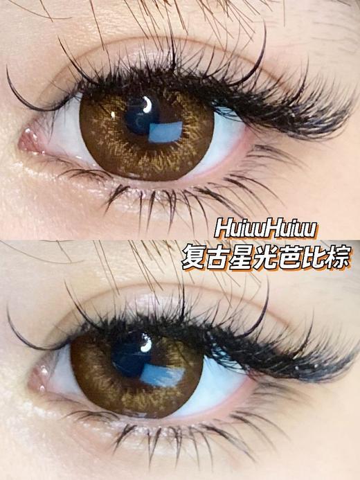 【店主实拍】复古星光芭比棕/灰-14.5mm 【半年抛 0-1000度 无525/575 非离子】基弧8.5mm 商品图3