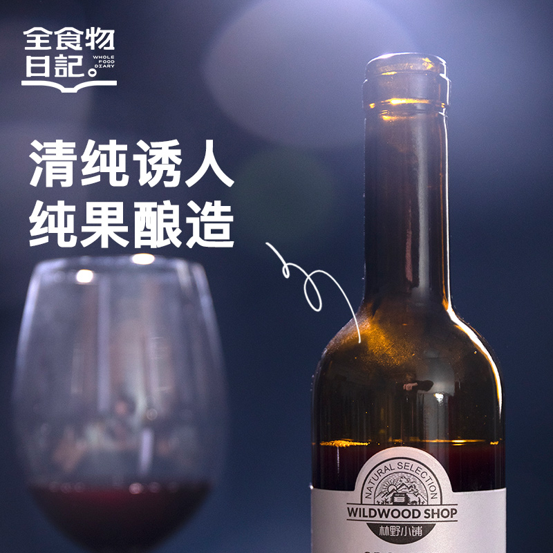 优选 | 有机蓝莓酒 500mL/瓶 甜型 酒精度10%vol