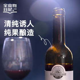 优选 | 有机蓝莓酒 500mL/瓶 甜型 酒精度10%vol