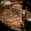 象邦咖啡巴拿马绿标瑰夏水洗豆单锅现烘精品小罐手冲咖啡200克 商品缩略图2