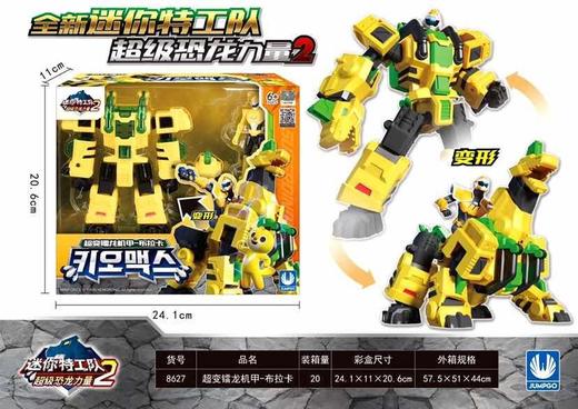 建中灵动-超变镭龙机甲一布拉卡8627 商品图1