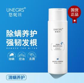 【年底大促限时买1送1】除螨养护坚韧发根去屑滋养净化头皮促进毛囊发育