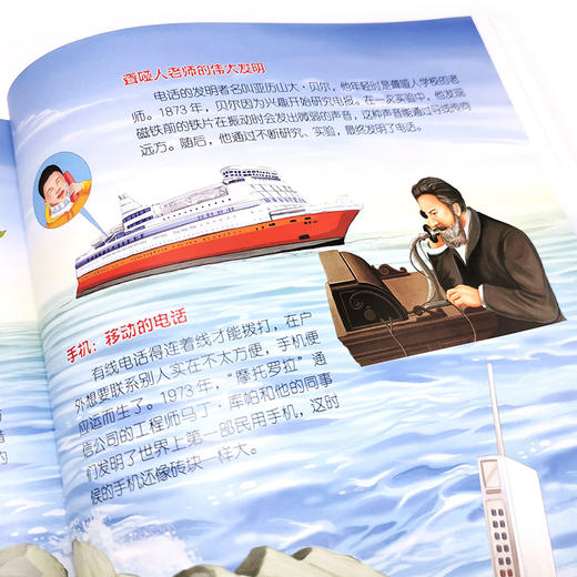 童眼识天下科普馆：神奇的科技 商品图7