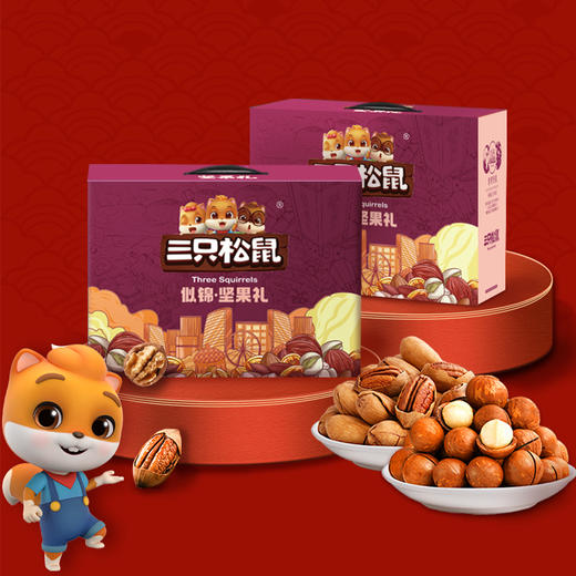 三只松鼠新年坚果礼盒【过年快递有延迟无法保证时效性】 商品图0