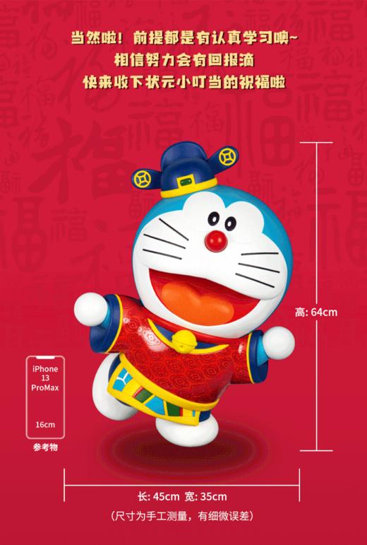 Macott Station 哆啦A梦 限量版 禄仔 商品图2