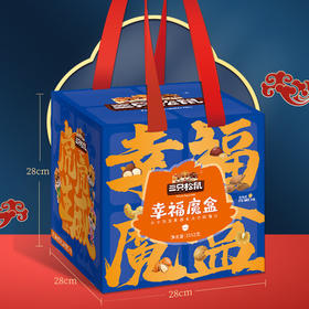 三只松鼠幸福魔方2152g