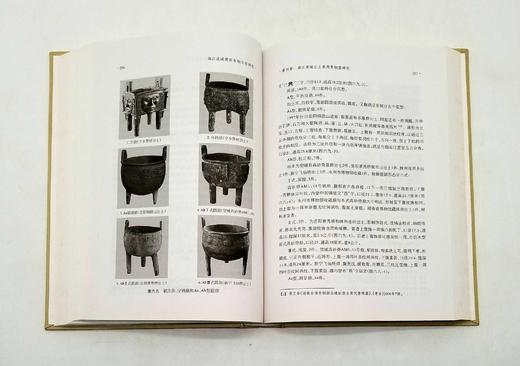 长江流域古代文明研究全二册：《简帛研究文稿》（陈松长著）《湘江流域商周青铜文化研究》（向桃初著），16开精装，线装书局2008年版，两册1000多页，定价380，售价148元。 商品图12