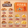 三只松鼠家福礼1705g 商品缩略图0