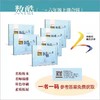 新  数酷让数学学习更酷, 北京中关村三小的数学练习册 商品缩略图0