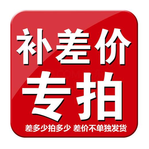 运费补差 商品图0
