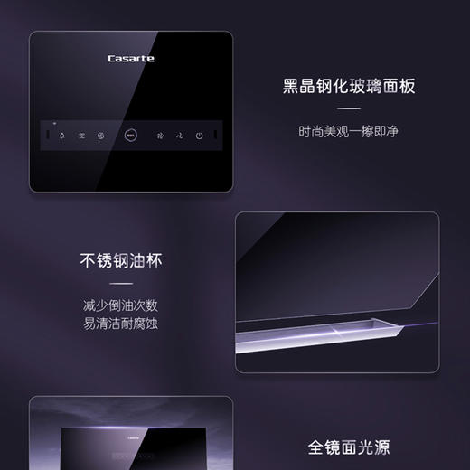 卡萨帝（Casarte）烟灶套装CDY1UD+CDZ1U9 商品图8