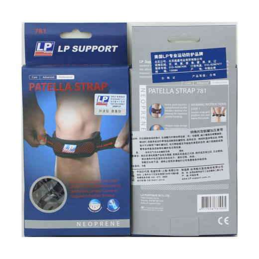 LP运动用垫片髌骨带781 商品图4