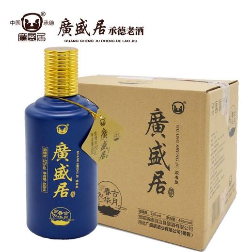 【华北外运】承德纯粮老酒古月春华浓香型白酒高度52度古法酿造450ML 商品图2