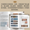 中国传统建筑木作知识入门 北京地区清官式建筑木构架 翼角 中国木构建筑百科全书 中国传统木作技艺应用书籍 传统建筑 古建筑书籍 无 化学工业出版社 9787122390820 商品缩略图1