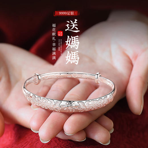 Winy9999足银福禄长久手镯送女友闺蜜节日生日礼物 商品图0