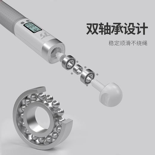 【75派】第二代智能跳绳T30L （无绳+有绳） 专有APP计数 商品图4