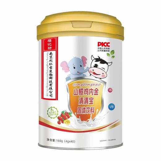 南京同仁堂婴幼儿童清清宝金银清热降火草本开胃菊花晶消食宝宝清火宝 商品图3