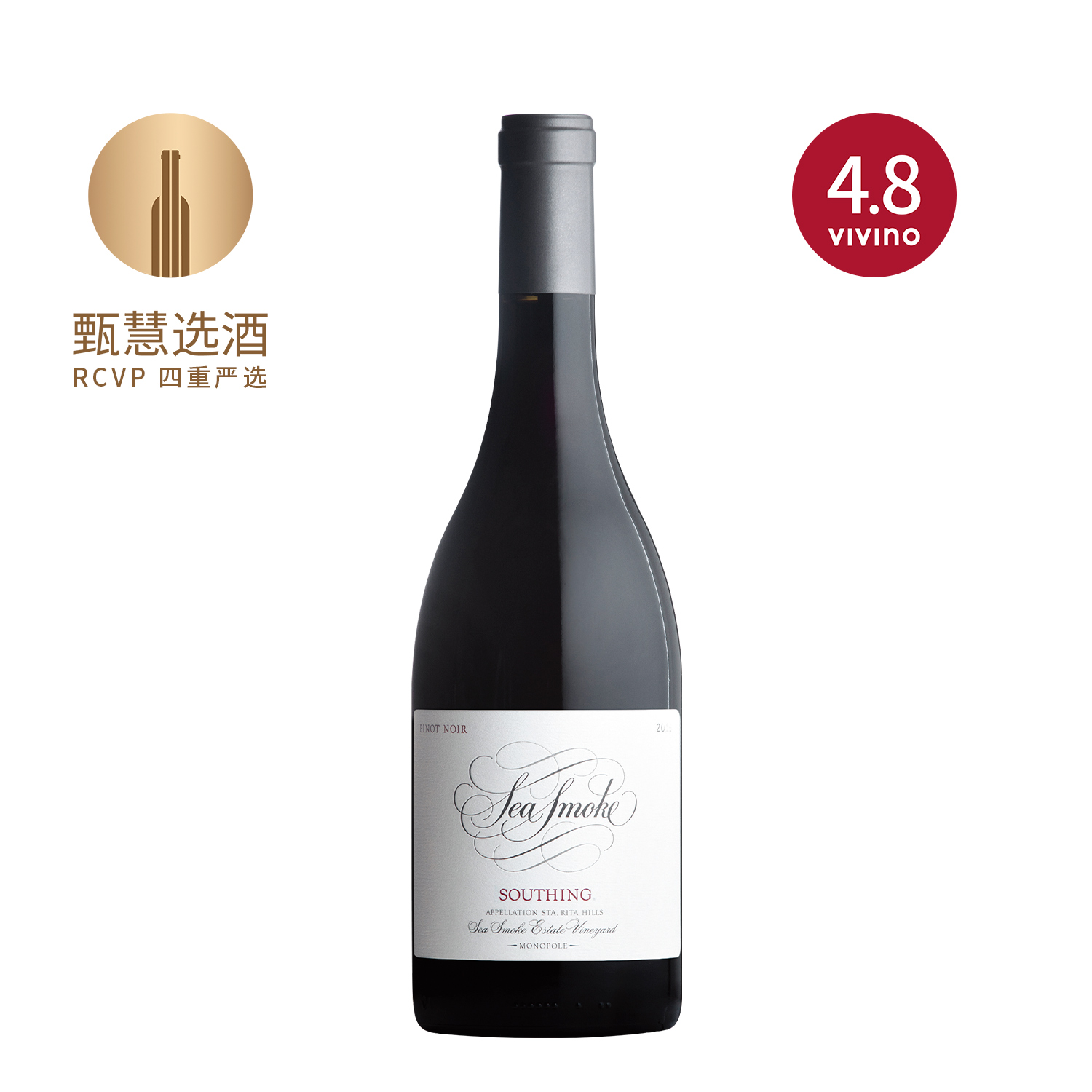 海烟酒庄南进黑皮诺 2020 Sea Smoke Southing Pinot Noir