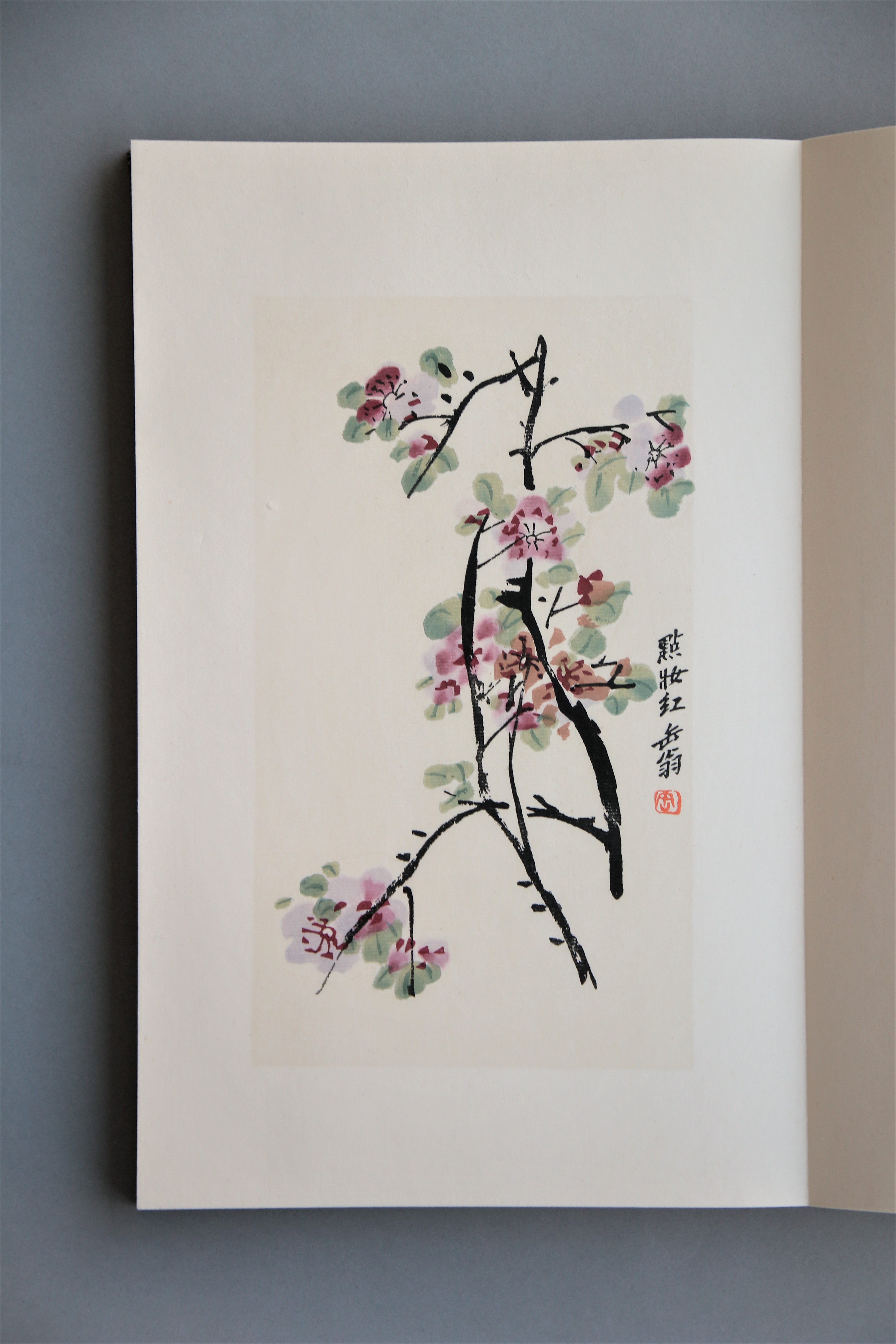 荣宝斋木版水印《吴昌硕花卉册》