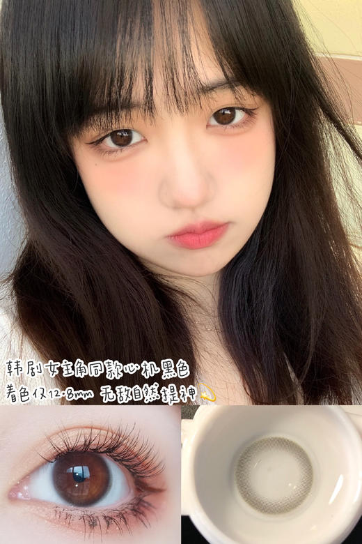 心机自然款丨小韵黑·Springcon丨14.0mm（年抛/2片装) 商品图3