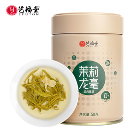 【连续签到350天奖励】艺福堂 茶都系列 茉莉龙毫 浓香型 特级龙毫 50g/罐