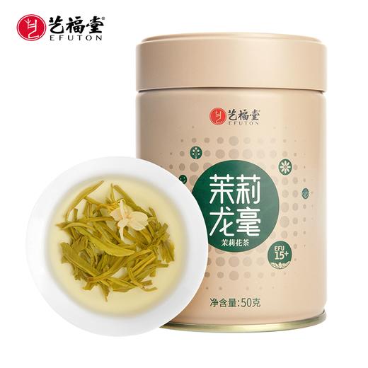 艺福堂 茶都系列 茉莉龙毫 浓香型 特级龙毫 2022新茶 50g/罐 商品图0