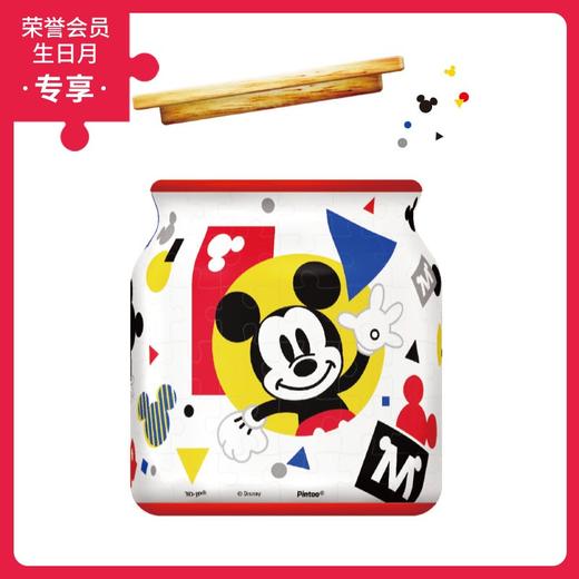 96片 收纳罐拼图 BB1009 米奇与朋友系列-缤纷活发米奇 商品图0