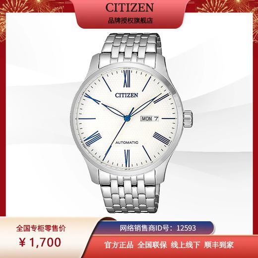 西铁城官方正品机械男手表商务NH8350-59BB 商品图3