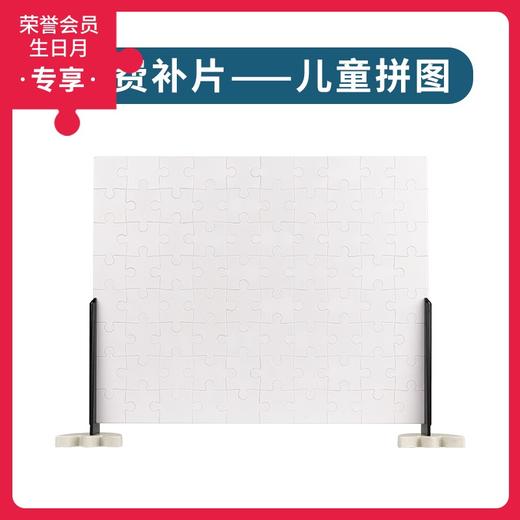儿童拼图 商品图0