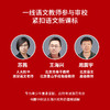 正版包邮 四大名著 现代白话版 全回目无删减 忠于原著 名师推荐  新课标同步阅读 商品缩略图2