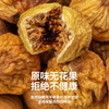 维吉达尼牌小无花果干250g/罐 商品缩略图1