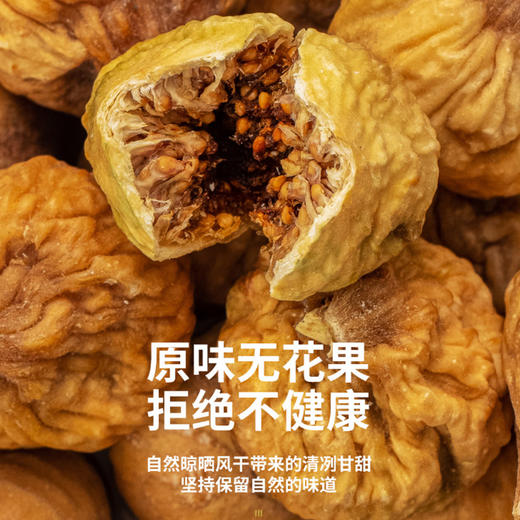 维吉达尼牌小无花果干250g/罐 商品图1