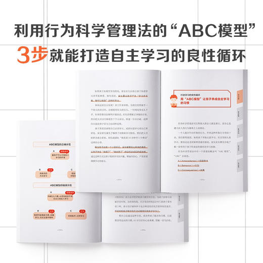 孩子学习是你自己的事情 石田淳著 帮助孩子养成自主学习的习惯，让家长不再焦虑 让孩子爱上学习 家庭教育 商品图2