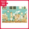 600片 平面拼图 塑料拼图 H2521 西村典子-咖啡街道 商品缩略图0