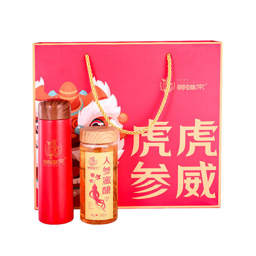 等蜂来 虎虎参威蜂蜜礼盒丨人参蜜酿360g+保温杯250g 商品图10